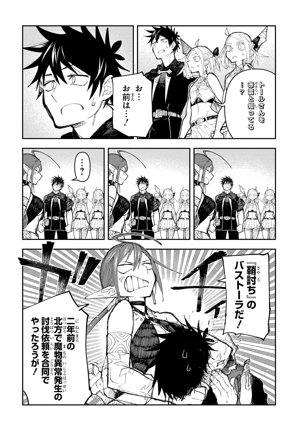 Juunenme, Kikan wo Akirameta Tenisha wa Imasara Shujinkou ni naru Chap 9 - Next Chap 10