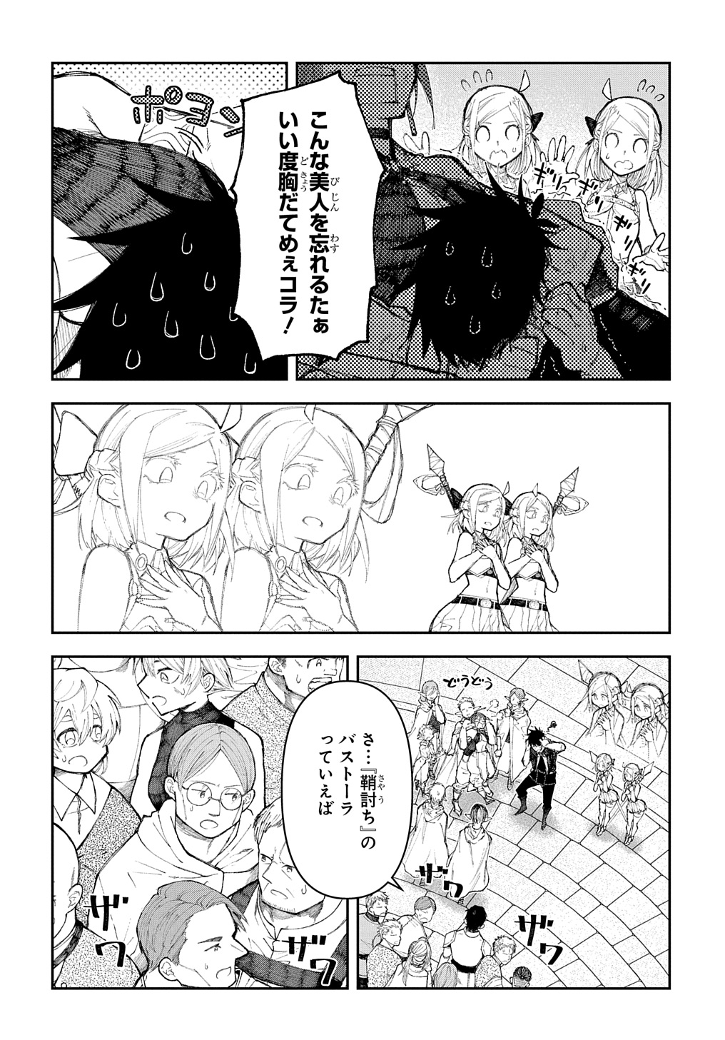 Juunenme, Kikan wo Akirameta Tenisha wa Imasara Shujinkou ni naru Chap 9 - Next Chap 10