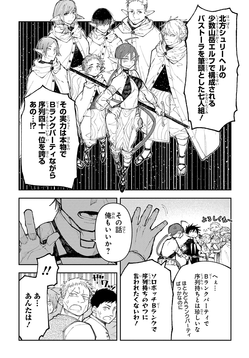 Juunenme, Kikan wo Akirameta Tenisha wa Imasara Shujinkou ni naru Chap 9 - Next Chap 10