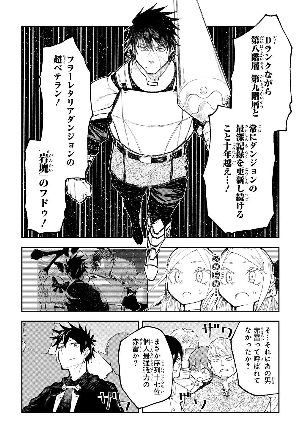 Juunenme, Kikan wo Akirameta Tenisha wa Imasara Shujinkou ni naru Chap 9 - Next Chap 10