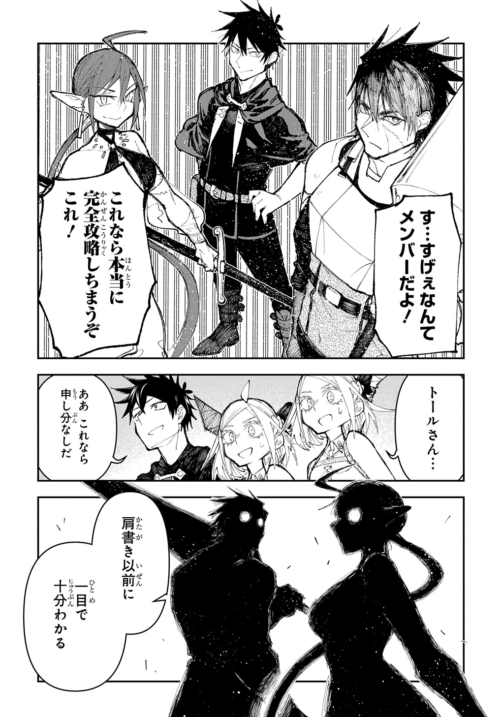 Juunenme, Kikan wo Akirameta Tenisha wa Imasara Shujinkou ni naru Chap 9 - Next Chap 10
