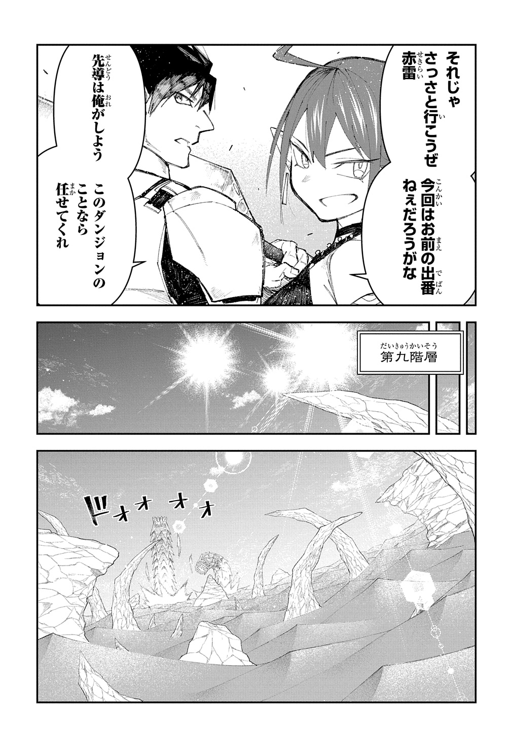 Juunenme, Kikan wo Akirameta Tenisha wa Imasara Shujinkou ni naru Chap 9 - Next Chap 10