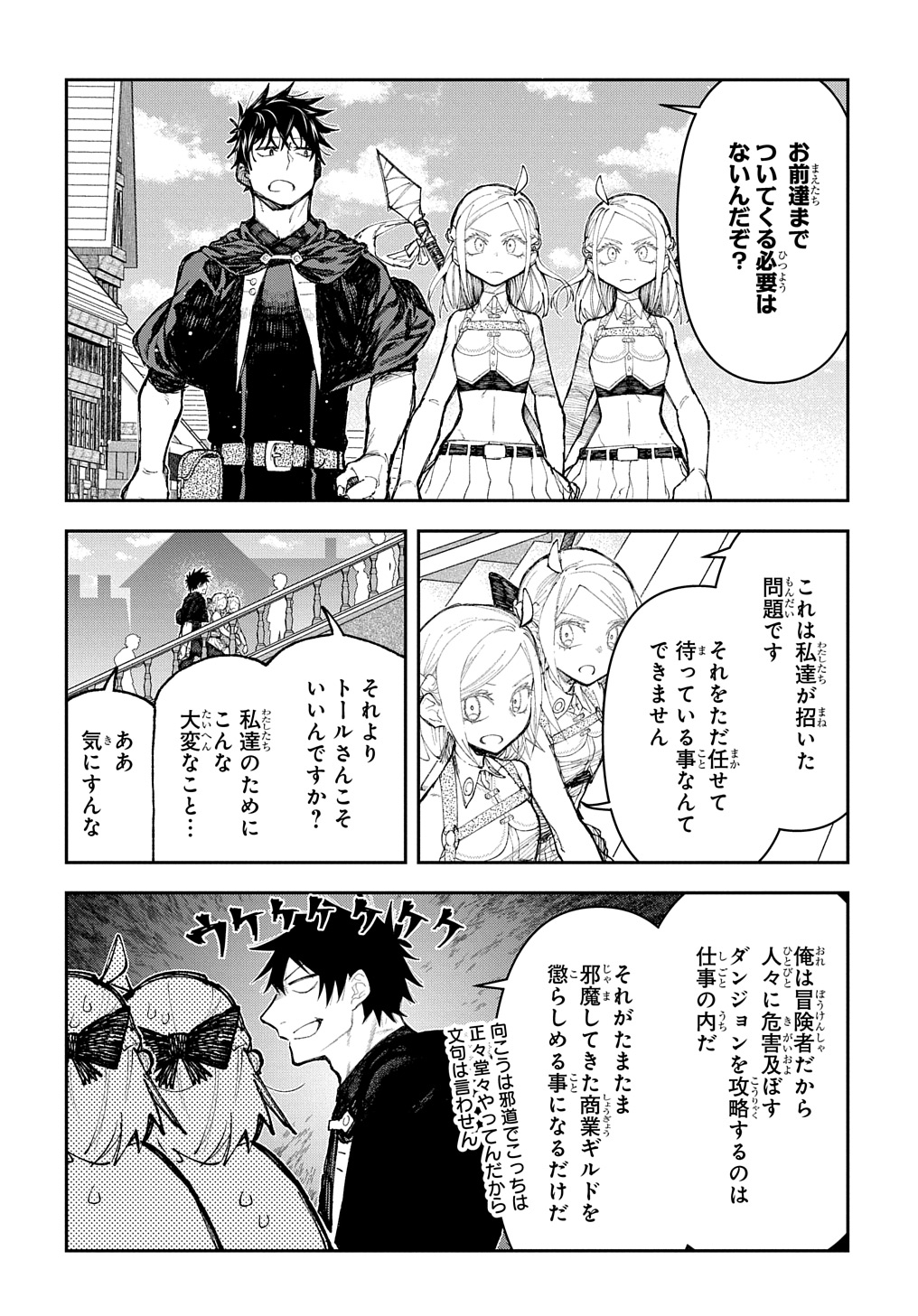 Juunenme, Kikan wo Akirameta Tenisha wa Imasara Shujinkou ni naru Chap 9 - Next Chap 10
