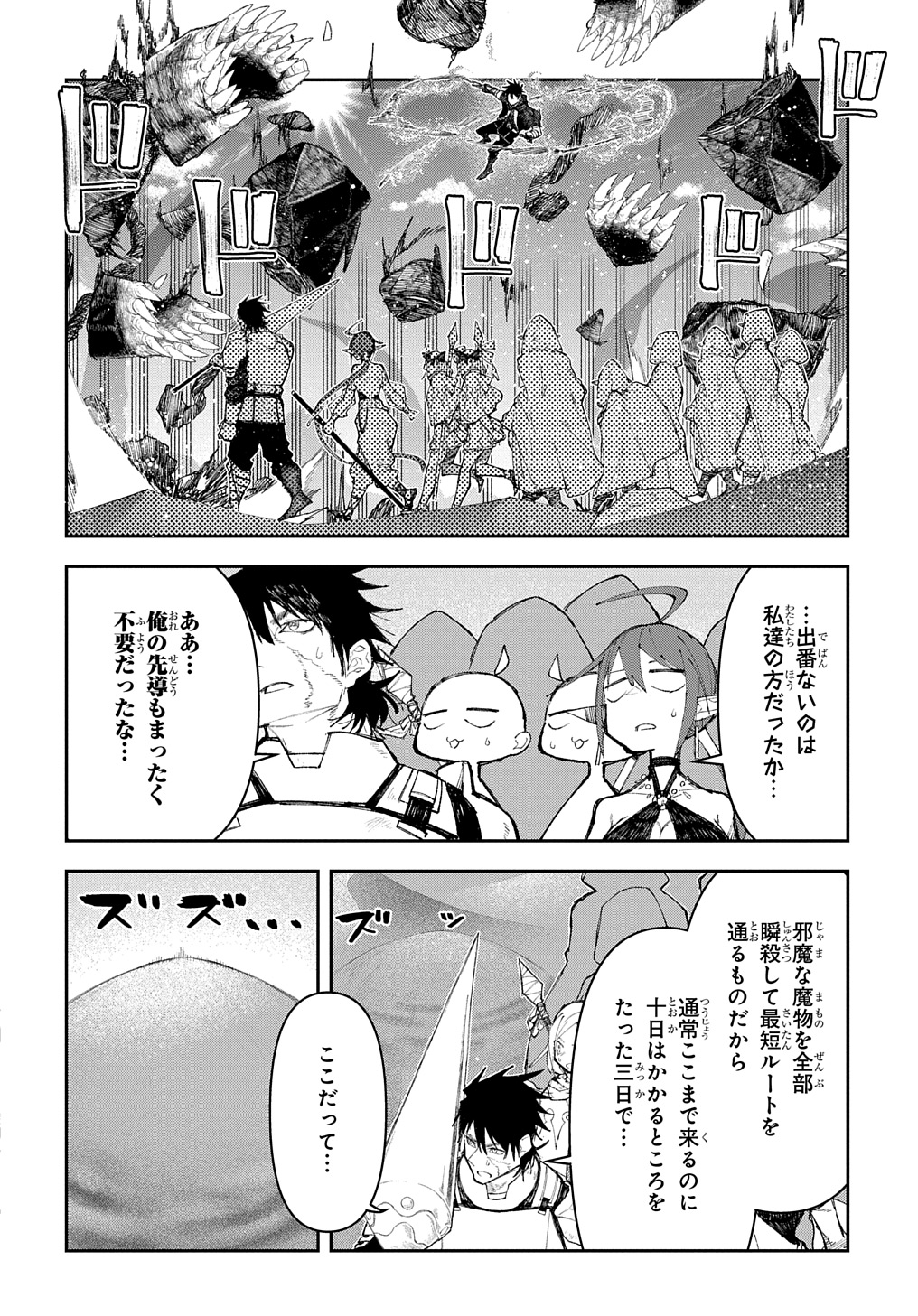 Juunenme, Kikan wo Akirameta Tenisha wa Imasara Shujinkou ni naru Chap 9 - Next Chap 10