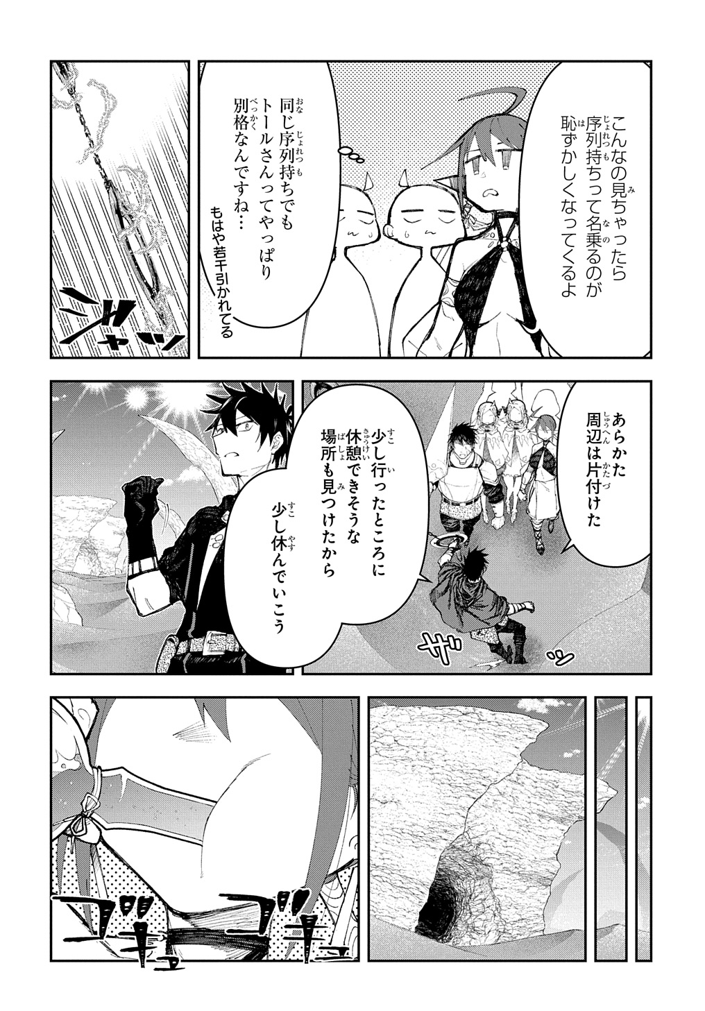 Juunenme, Kikan wo Akirameta Tenisha wa Imasara Shujinkou ni naru Chap 9 - Next Chap 10