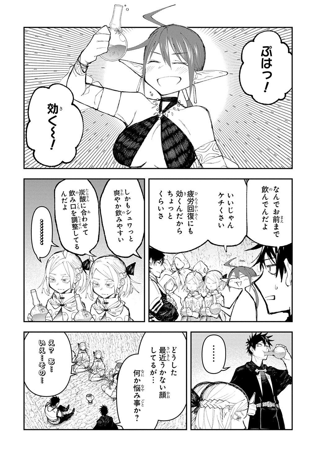 Juunenme, Kikan wo Akirameta Tenisha wa Imasara Shujinkou ni naru Chap 9 - Next Chap 10