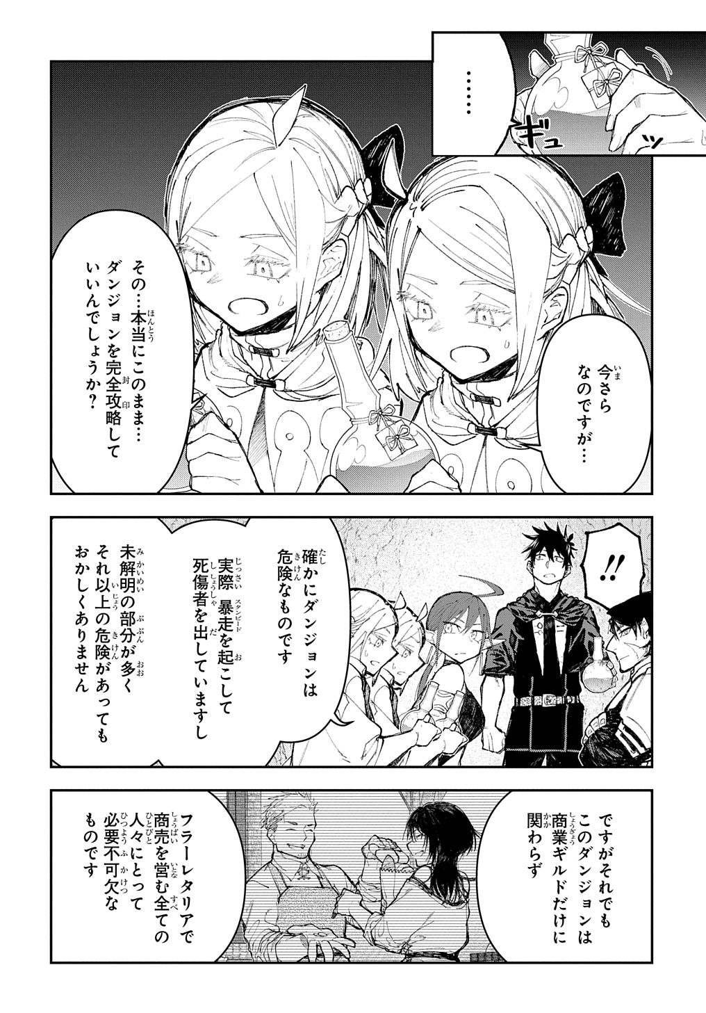 Juunenme, Kikan wo Akirameta Tenisha wa Imasara Shujinkou ni naru Chap 9 - Next Chap 10