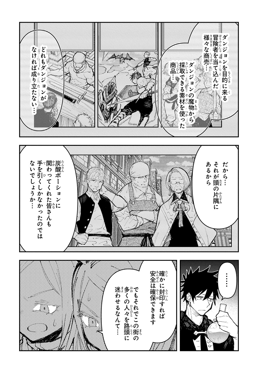 Juunenme, Kikan wo Akirameta Tenisha wa Imasara Shujinkou ni naru Chap 9 - Next Chap 10