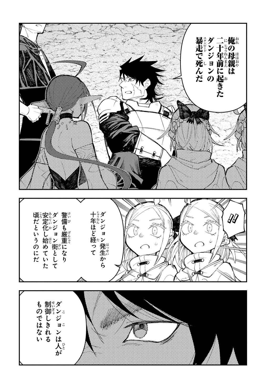 Juunenme, Kikan wo Akirameta Tenisha wa Imasara Shujinkou ni naru Chap 9 - Next Chap 10