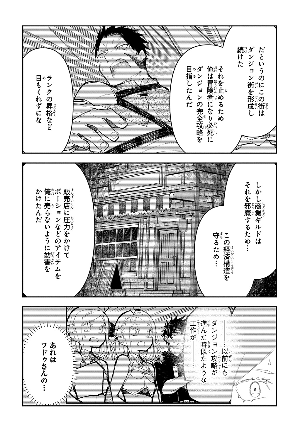 Juunenme, Kikan wo Akirameta Tenisha wa Imasara Shujinkou ni naru Chap 9 - Next Chap 10