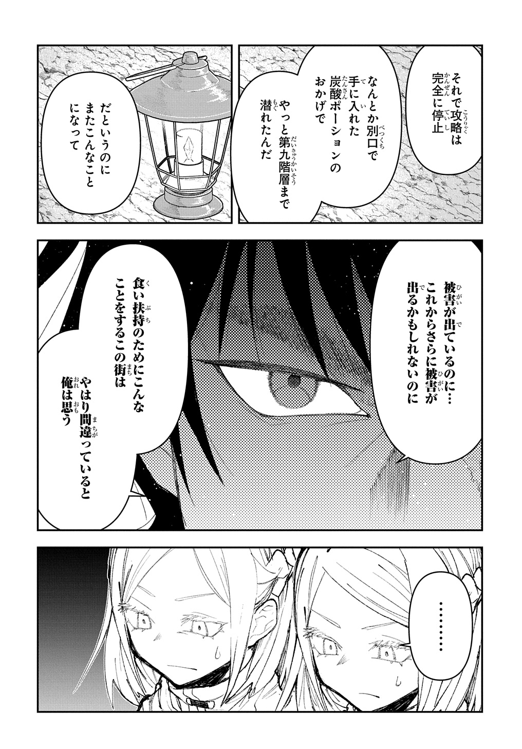Juunenme, Kikan wo Akirameta Tenisha wa Imasara Shujinkou ni naru Chap 9 - Next Chap 10