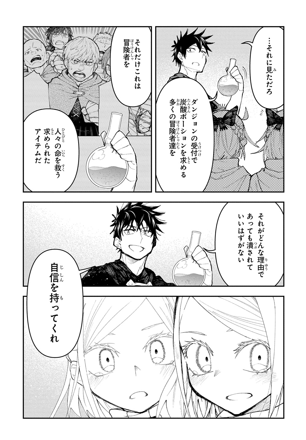 Juunenme, Kikan wo Akirameta Tenisha wa Imasara Shujinkou ni naru Chap 9 - Next Chap 10