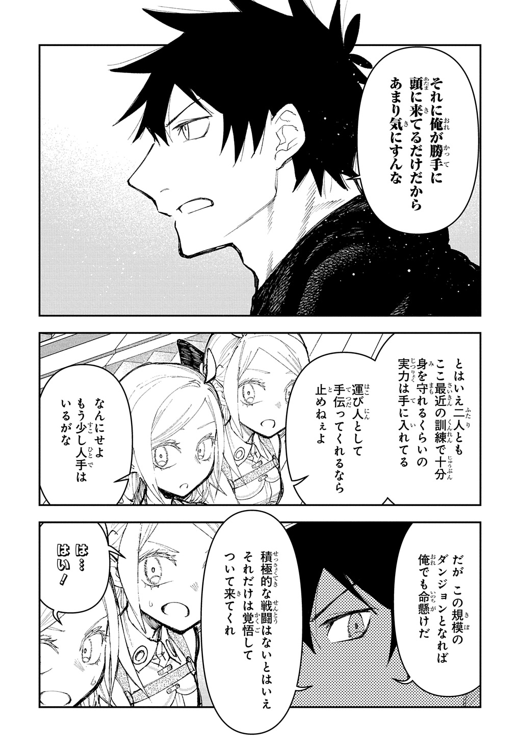 Juunenme, Kikan wo Akirameta Tenisha wa Imasara Shujinkou ni naru Chap 9 - Next Chap 10