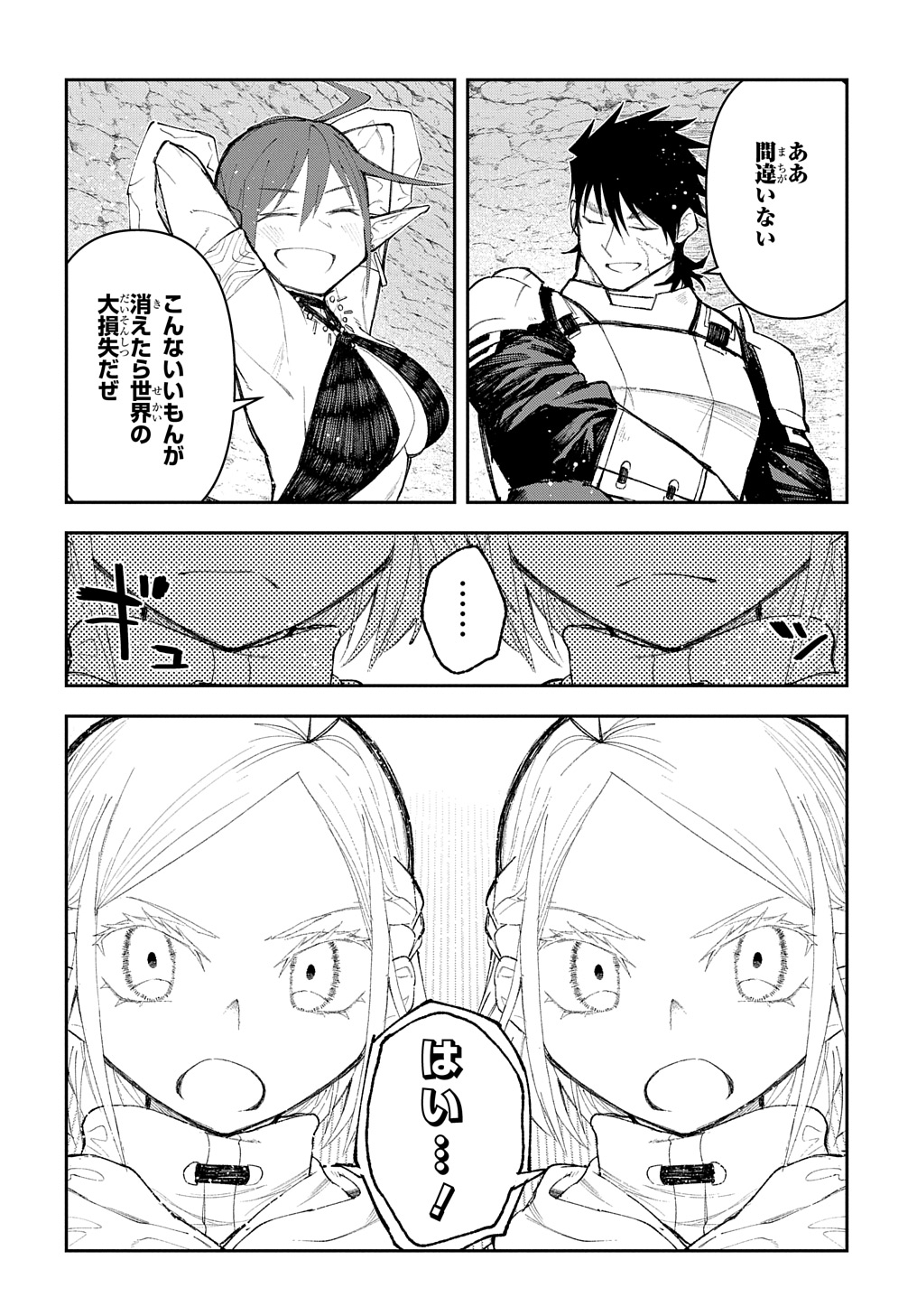 Juunenme, Kikan wo Akirameta Tenisha wa Imasara Shujinkou ni naru Chap 9 - Next Chap 10