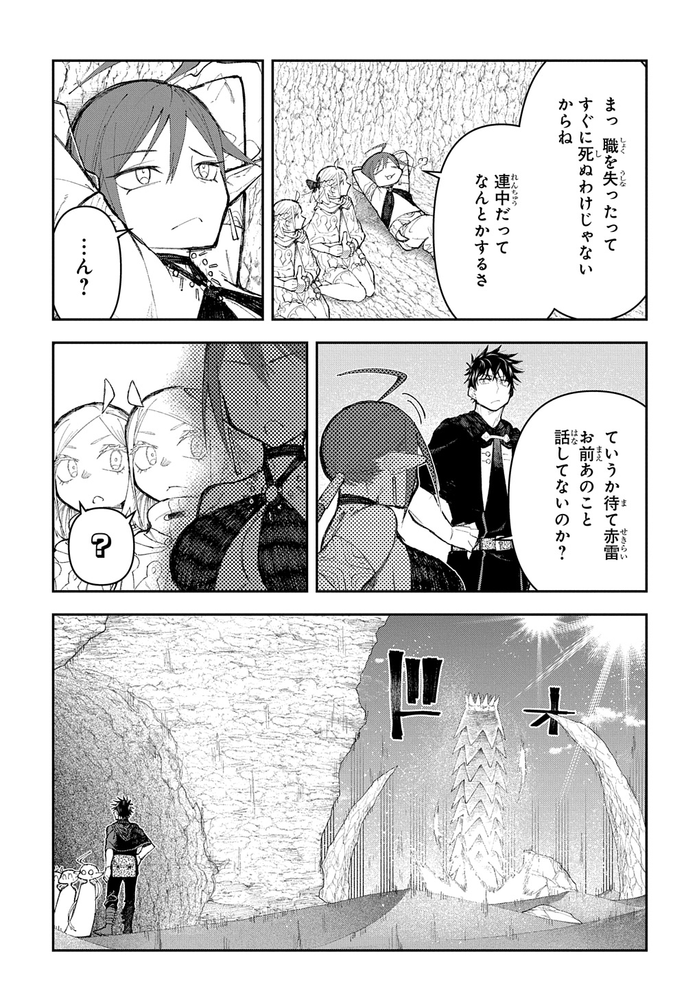 Juunenme, Kikan wo Akirameta Tenisha wa Imasara Shujinkou ni naru Chap 9 - Next Chap 10