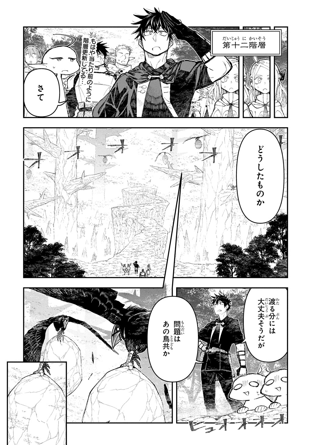 Juunenme, Kikan wo Akirameta Tenisha wa Imasara Shujinkou ni naru Chap 9 - Next Chap 10