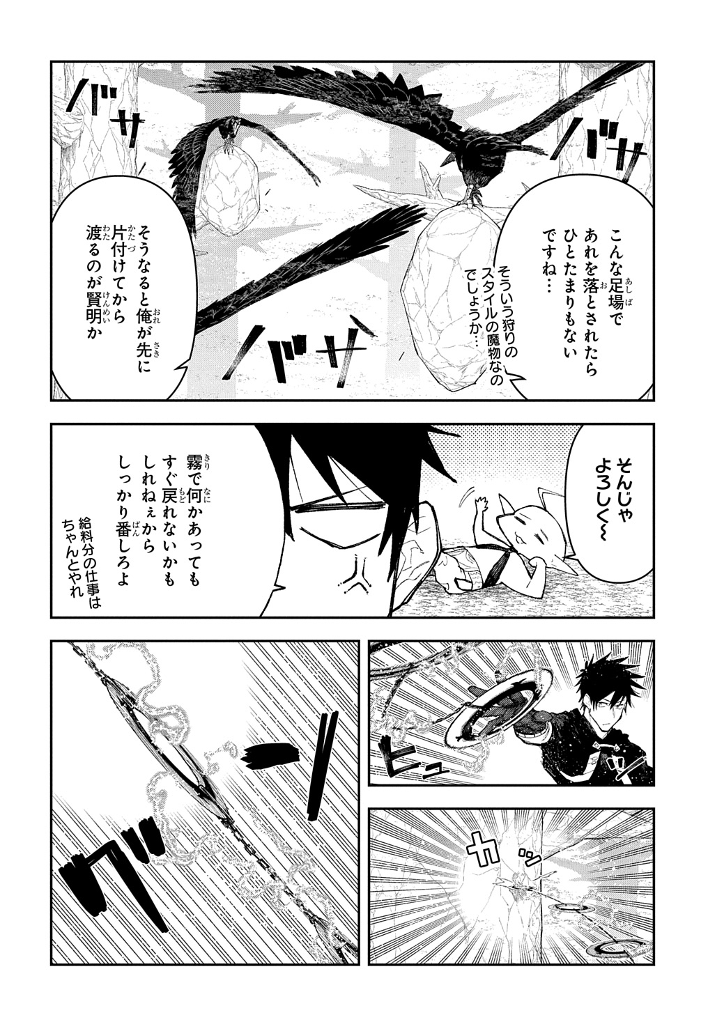 Juunenme, Kikan wo Akirameta Tenisha wa Imasara Shujinkou ni naru Chap 9 - Next Chap 10