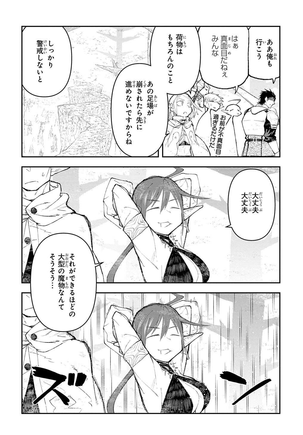Juunenme, Kikan wo Akirameta Tenisha wa Imasara Shujinkou ni naru Chap 9 - Next Chap 10