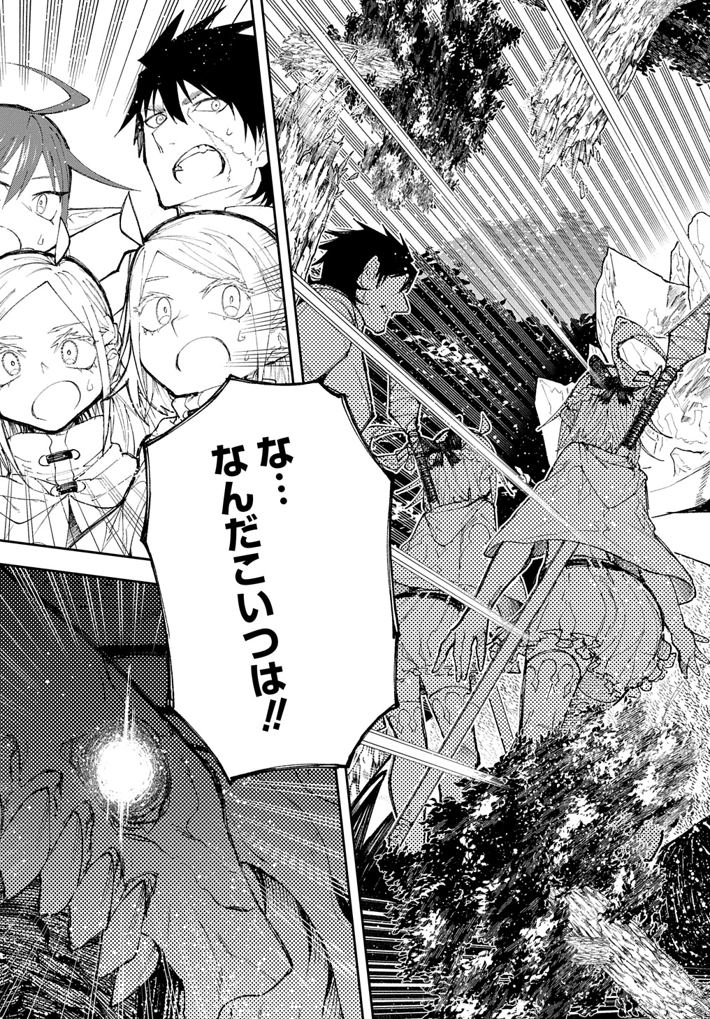 Juunenme, Kikan wo Akirameta Tenisha wa Imasara Shujinkou ni naru Chap 9 - Next Chap 10