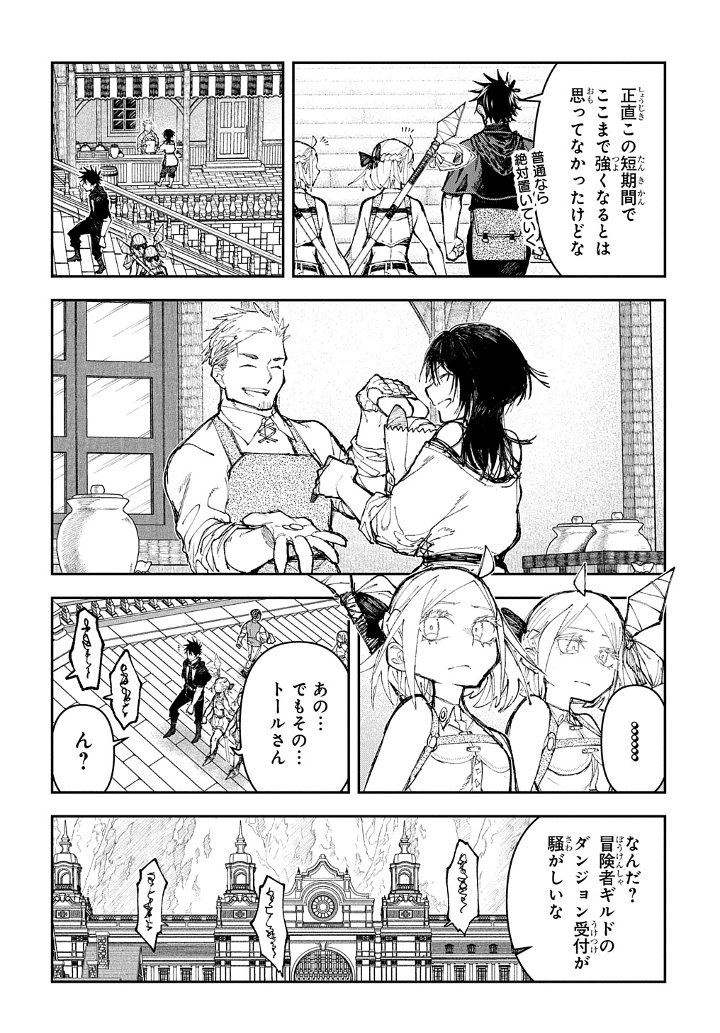 Juunenme, Kikan wo Akirameta Tenisha wa Imasara Shujinkou ni naru Chap 9 - Next Chap 10