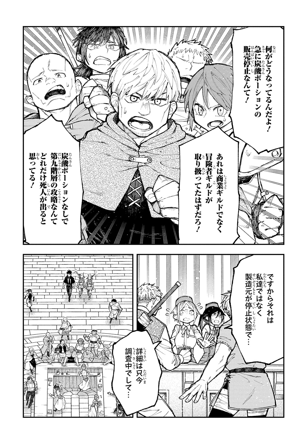 Juunenme, Kikan wo Akirameta Tenisha wa Imasara Shujinkou ni naru Chap 9 - Next Chap 10