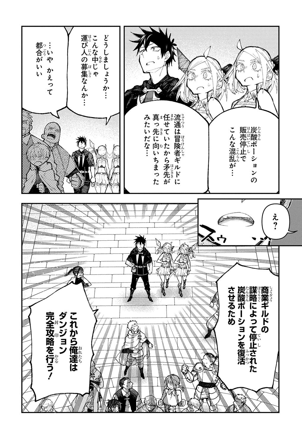 Juunenme, Kikan wo Akirameta Tenisha wa Imasara Shujinkou ni naru Chap 9 - Next Chap 10