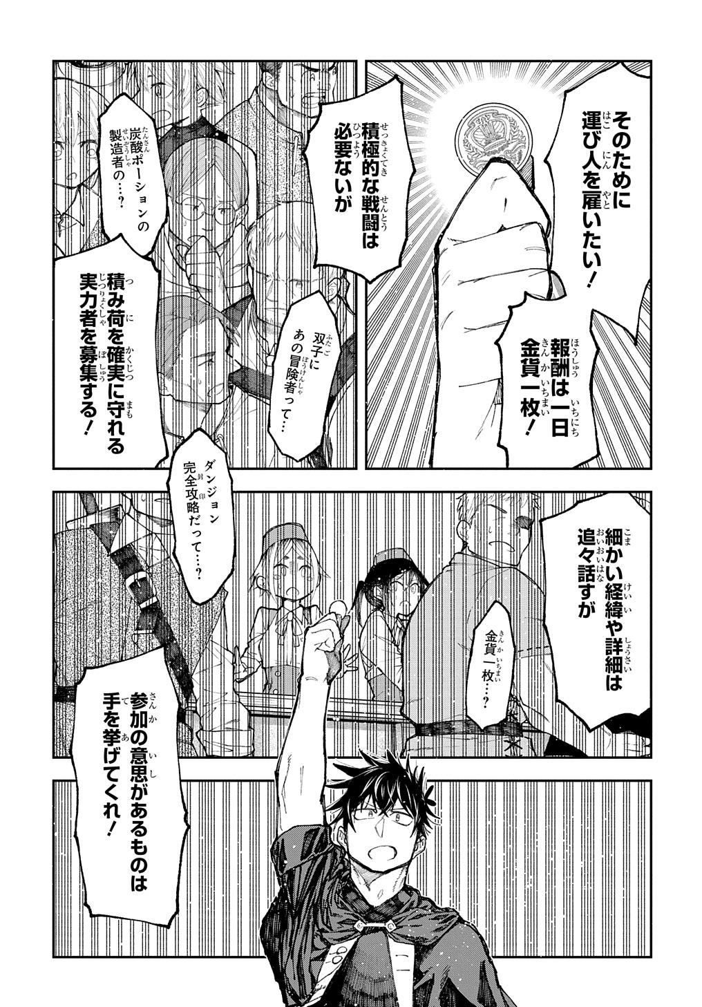 Juunenme, Kikan wo Akirameta Tenisha wa Imasara Shujinkou ni naru Chap 9 - Next Chap 10