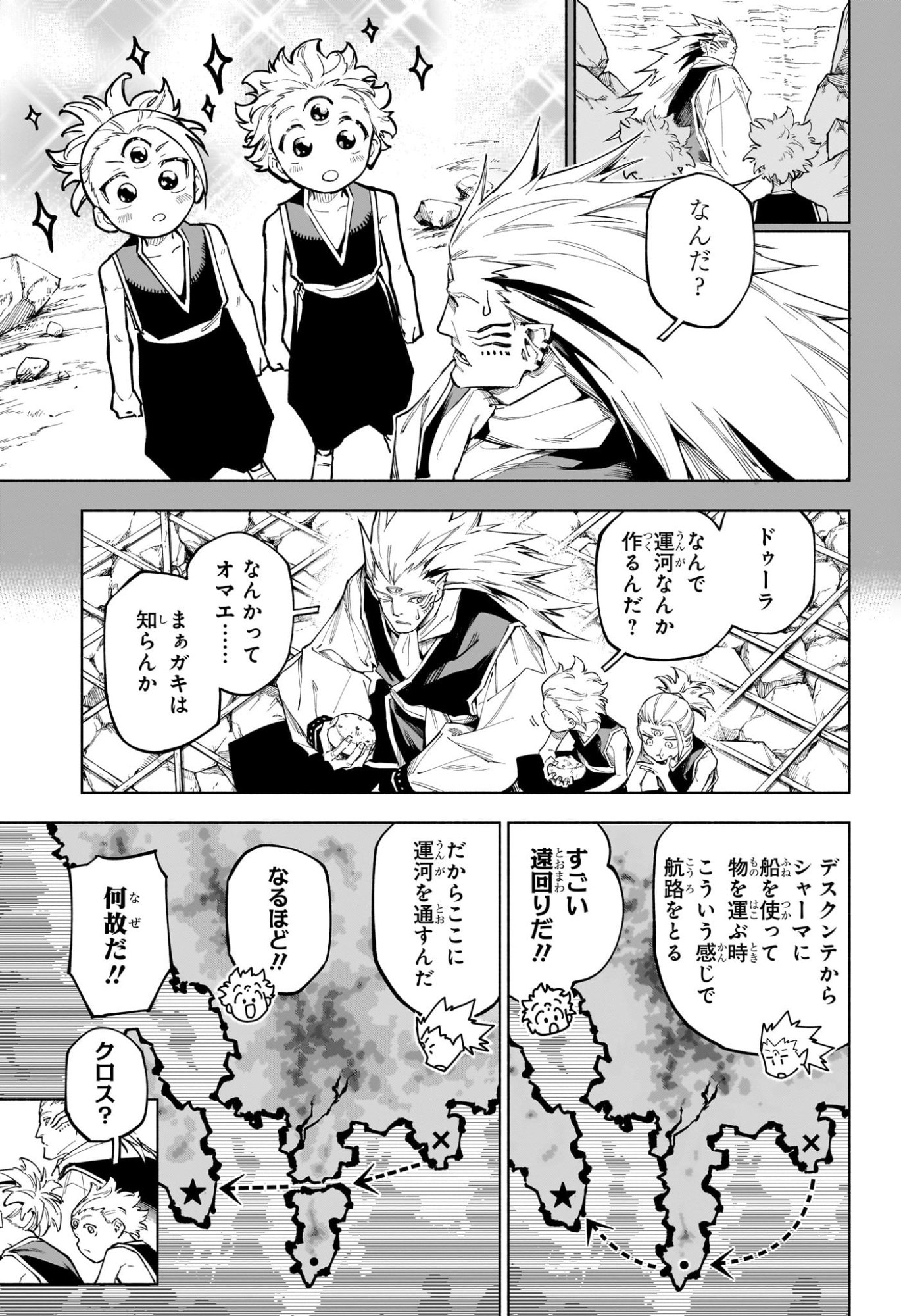 呪術廻戦 ≡ (モジュロ) Chap 8 - Next Chap 9