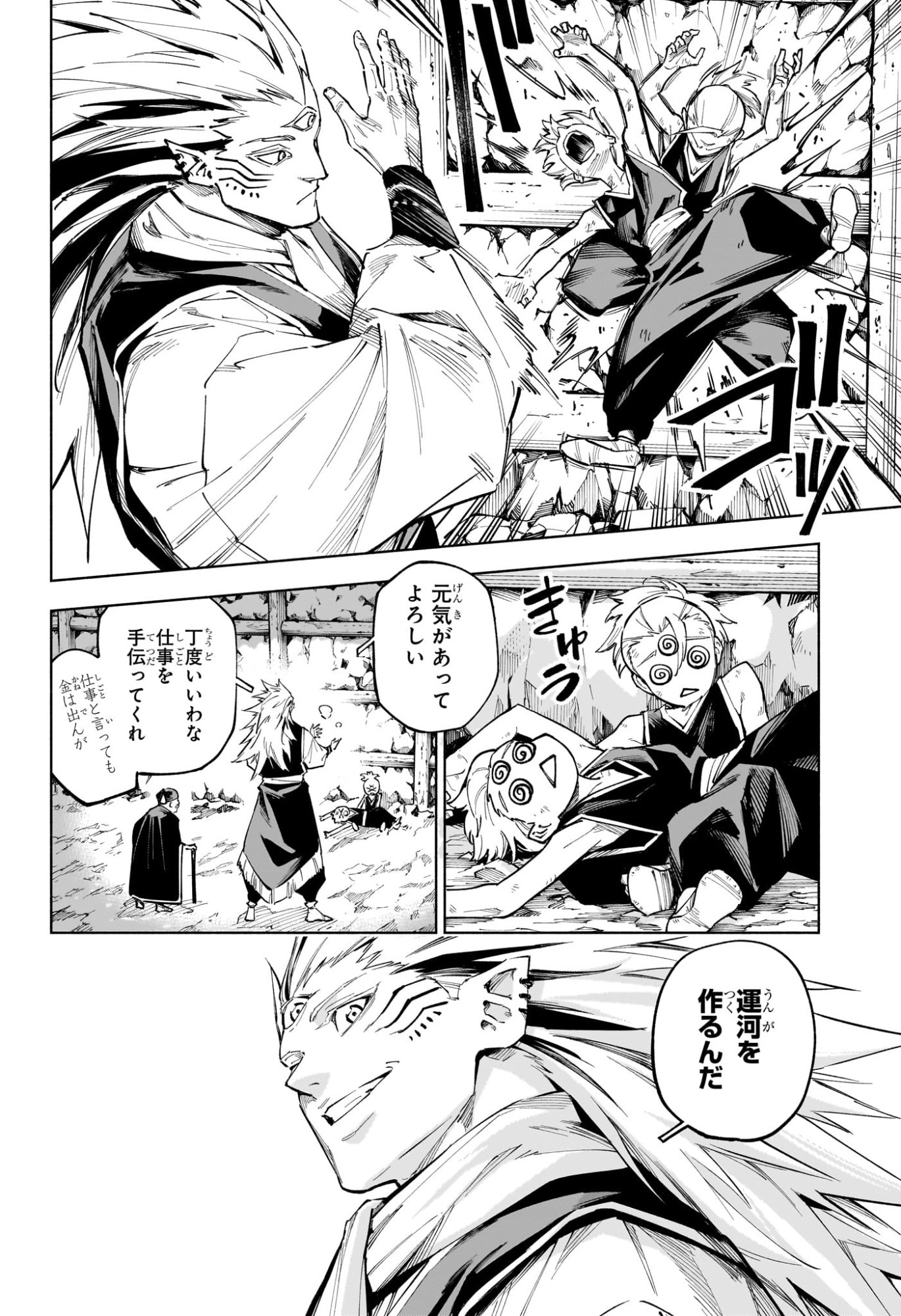 呪術廻戦 ≡ (モジュロ) Chap 8 - Next Chap 9