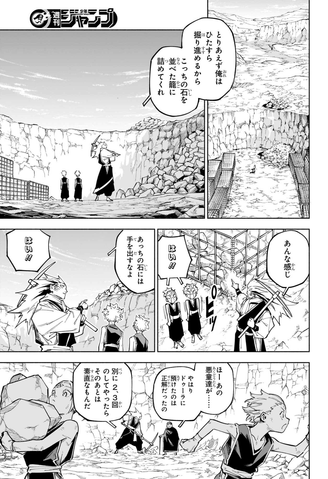 呪術廻戦 ≡ (モジュロ) Chap 8 - Next Chap 9