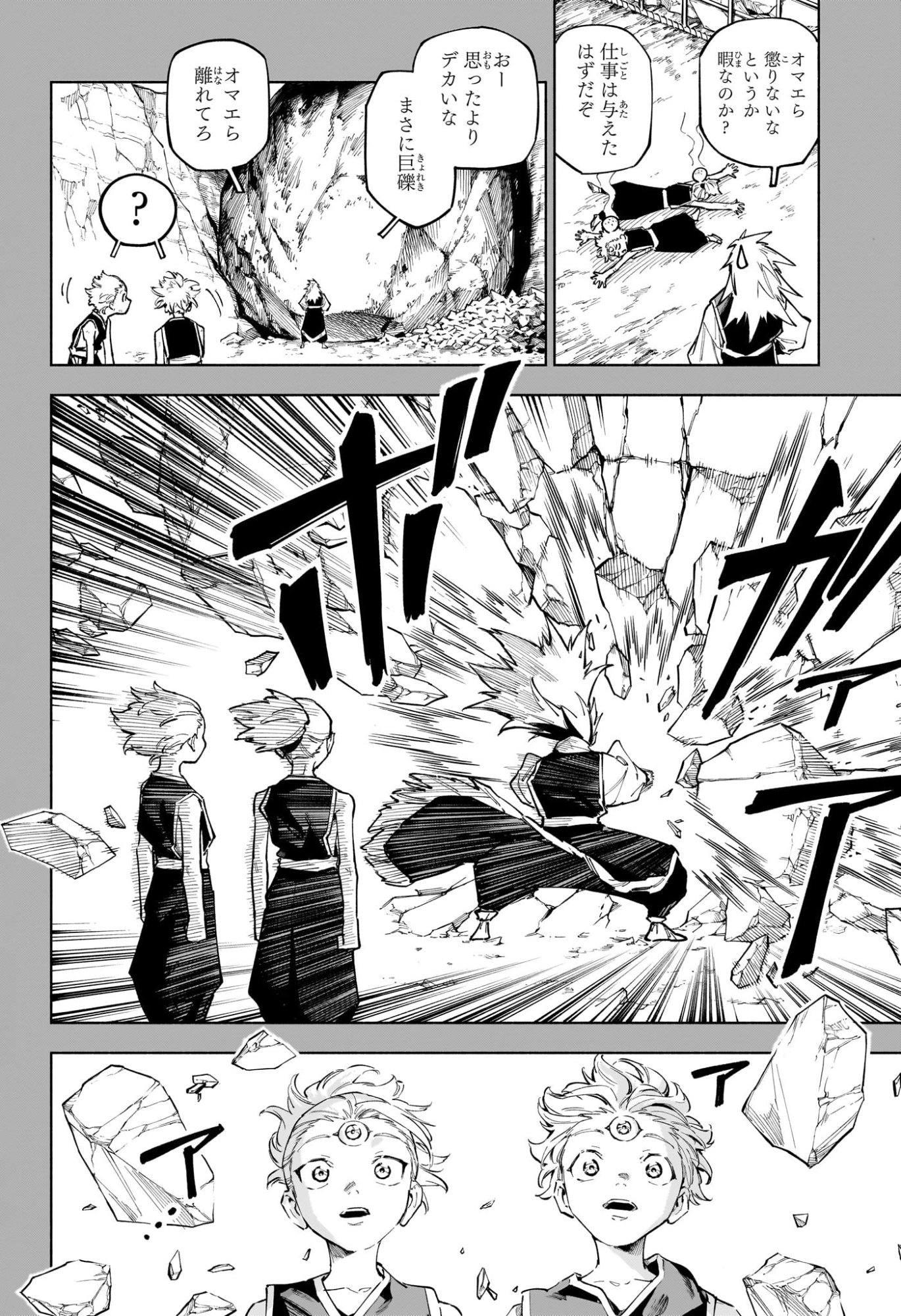 呪術廻戦 ≡ (モジュロ) Chap 8 - Next Chap 9