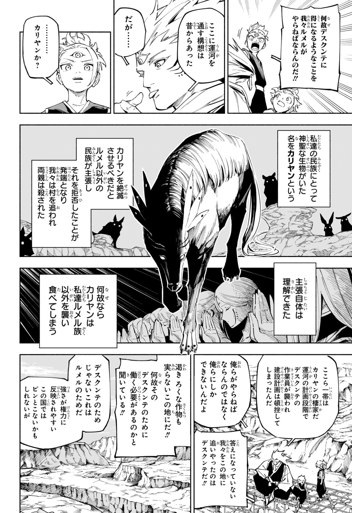 呪術廻戦 ≡ (モジュロ) Chap 8 - Next Chap 9