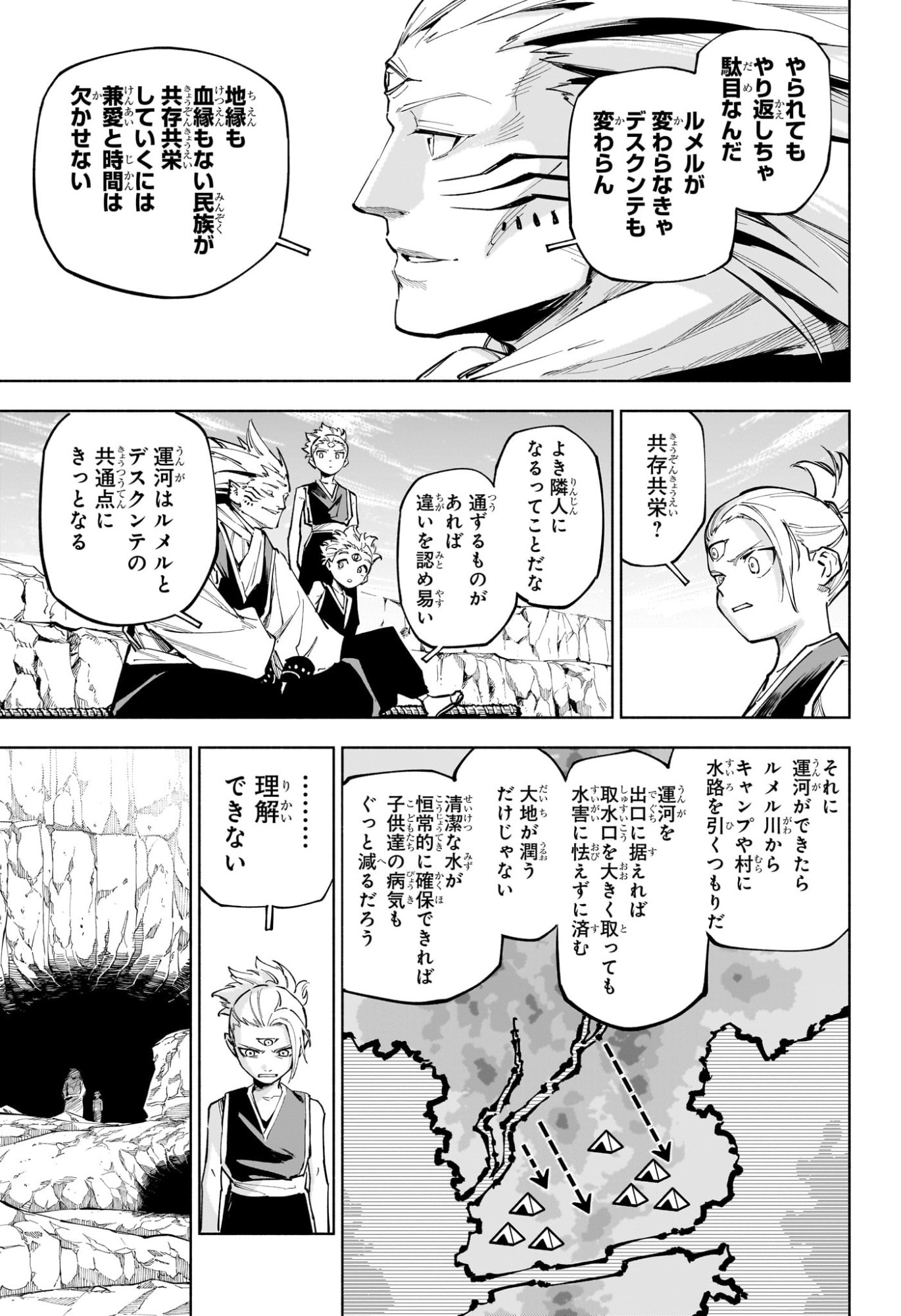 呪術廻戦 ≡ (モジュロ) Chap 8 - Next Chap 9