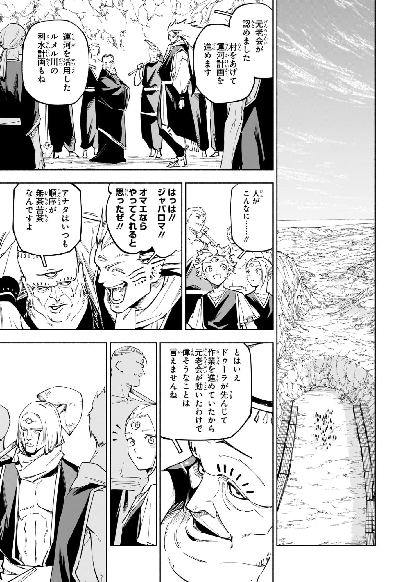 呪術廻戦 ≡ (モジュロ) Chap 8 - Next Chap 9