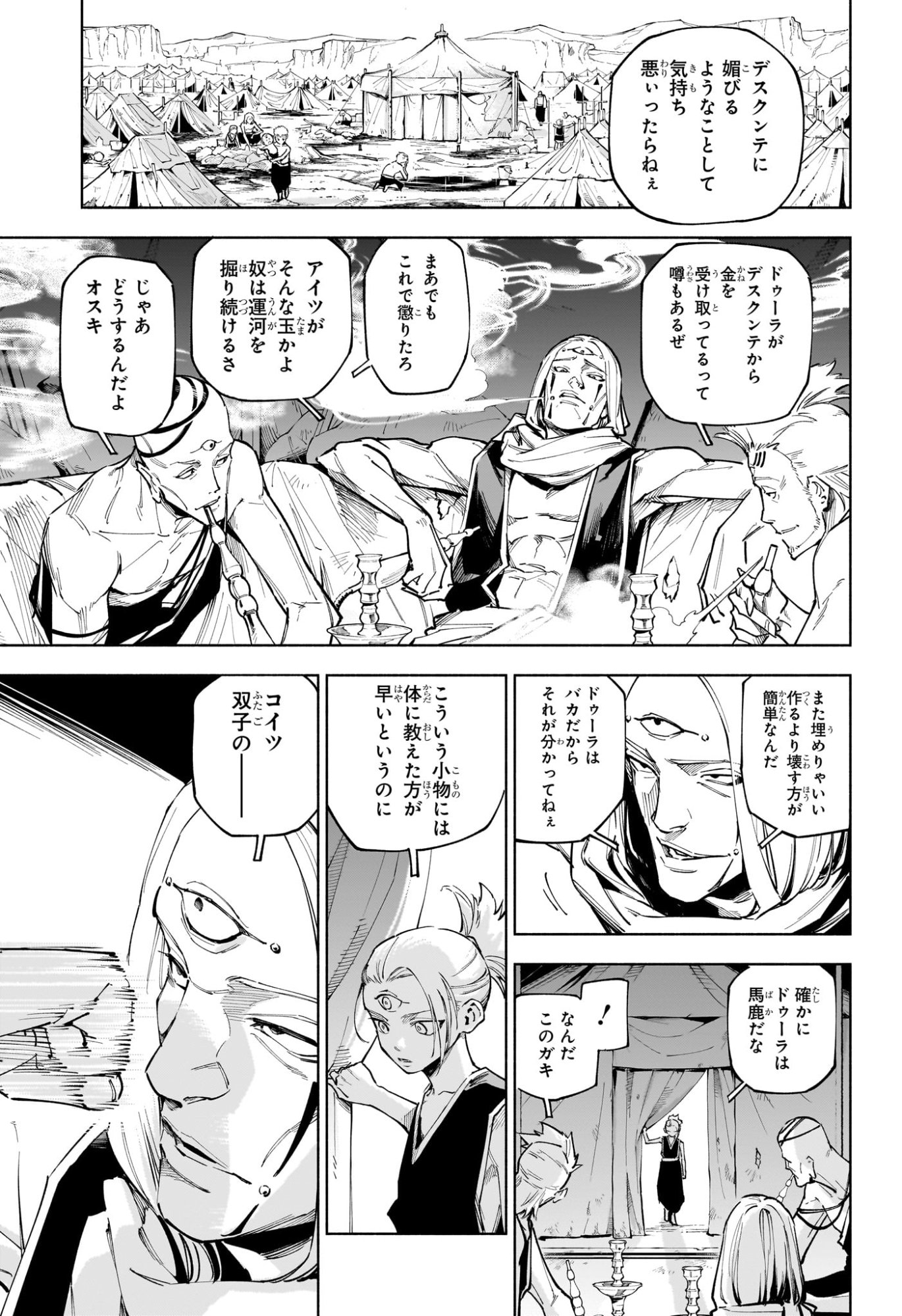 呪術廻戦 ≡ (モジュロ) Chap 8 - Next Chap 9