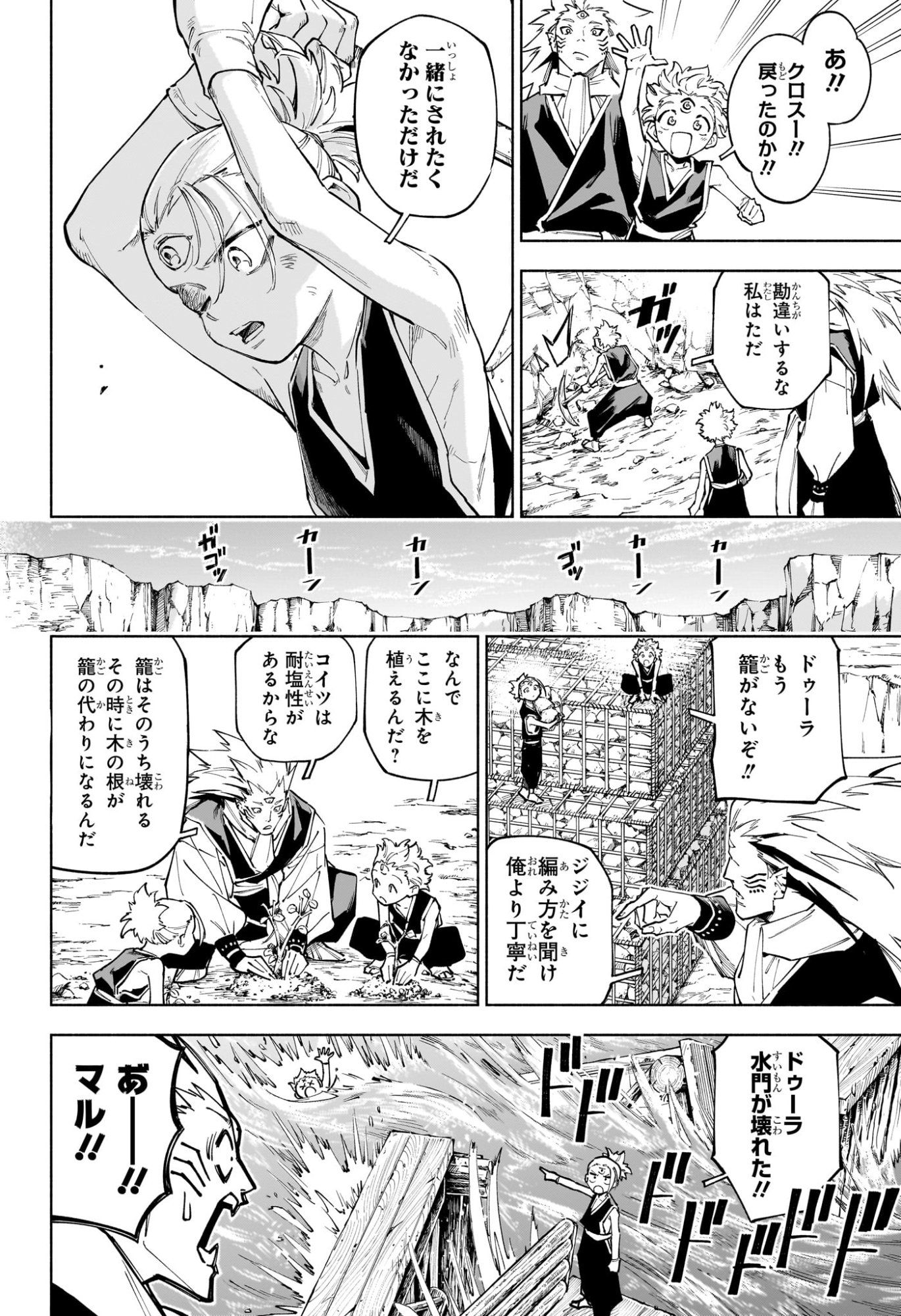 呪術廻戦 ≡ (モジュロ) Chap 8 - Next Chap 9