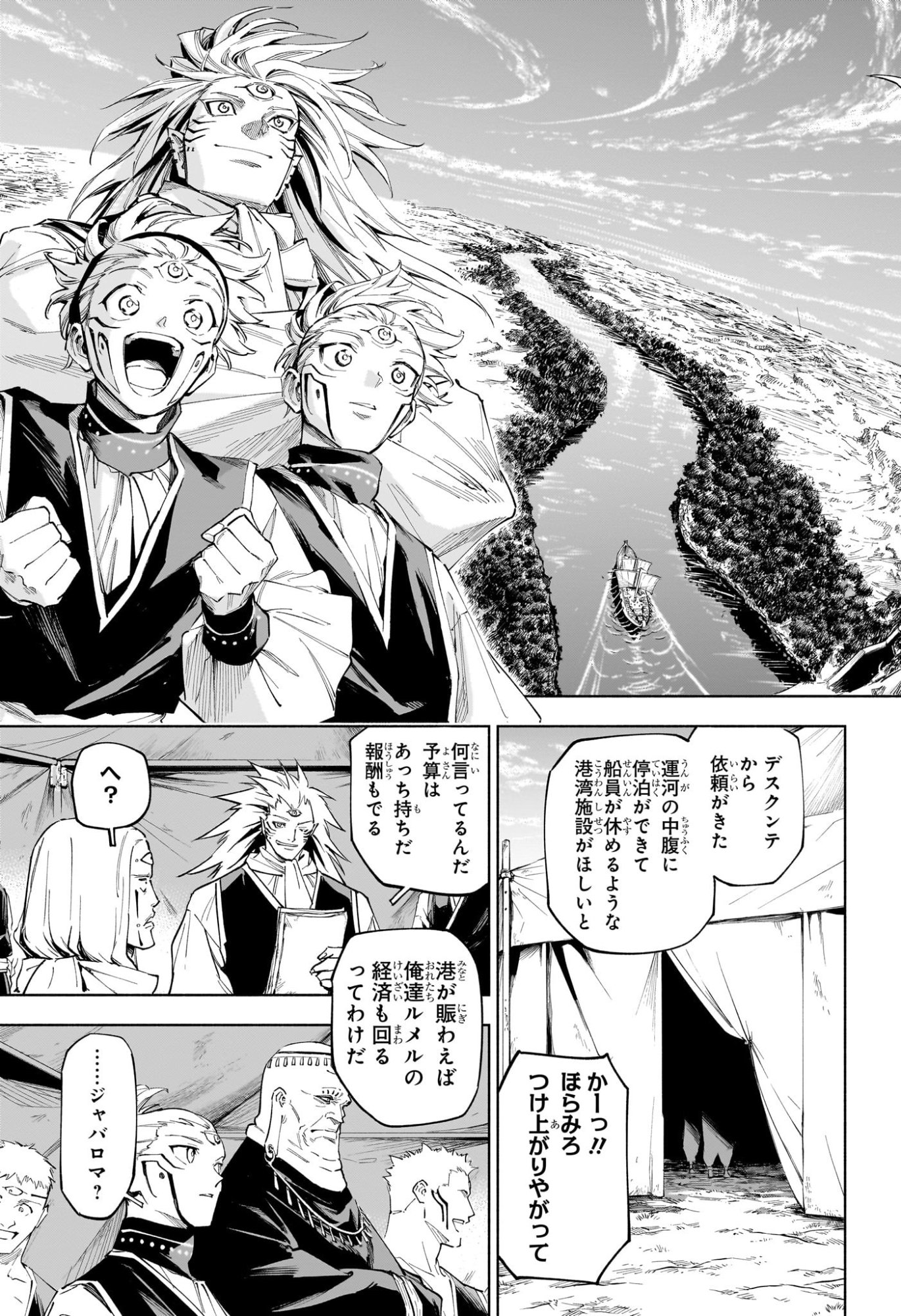 呪術廻戦 ≡ (モジュロ) Chap 8 - Next Chap 9