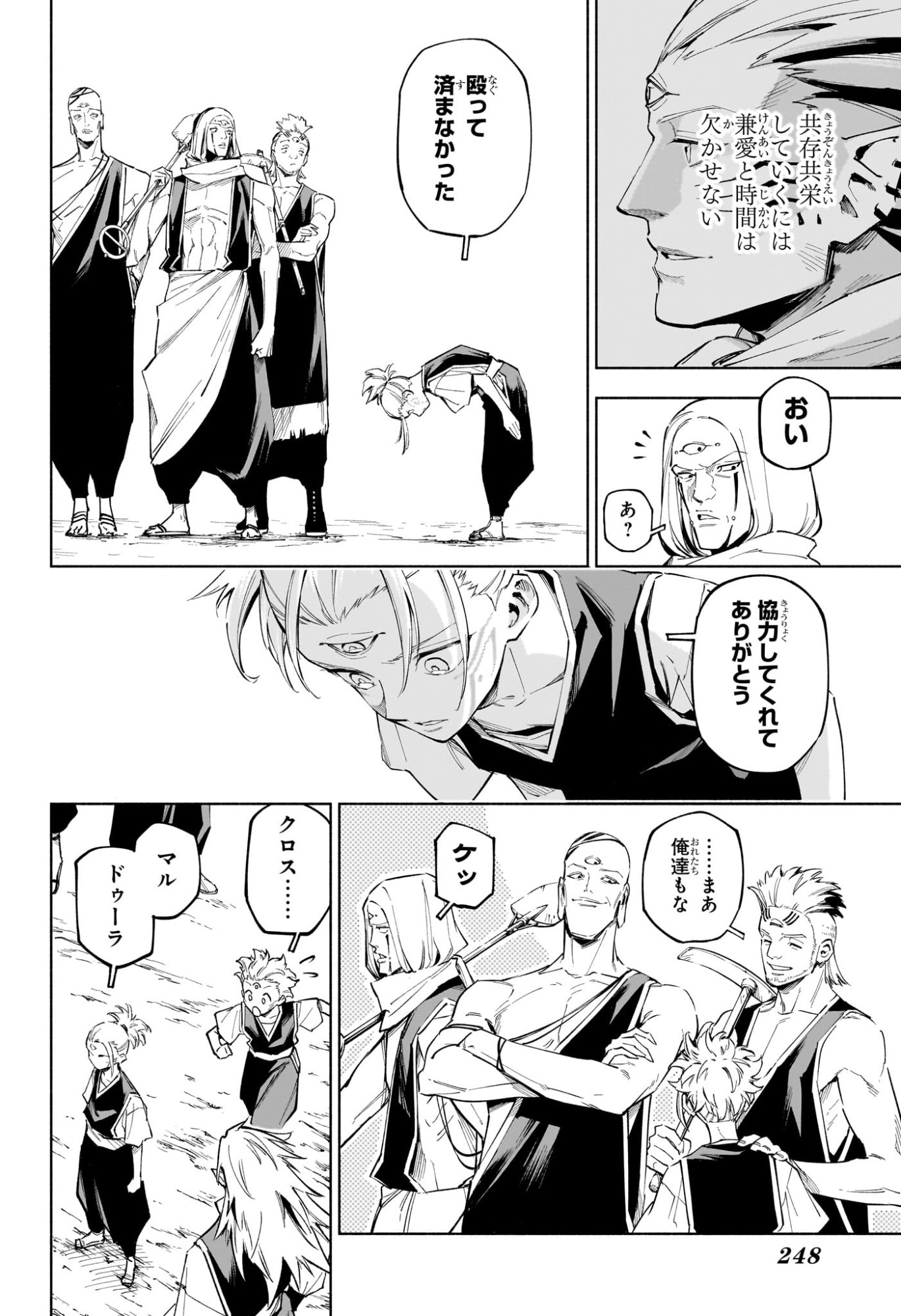 呪術廻戦 ≡ (モジュロ) Chap 8 - Next Chap 9