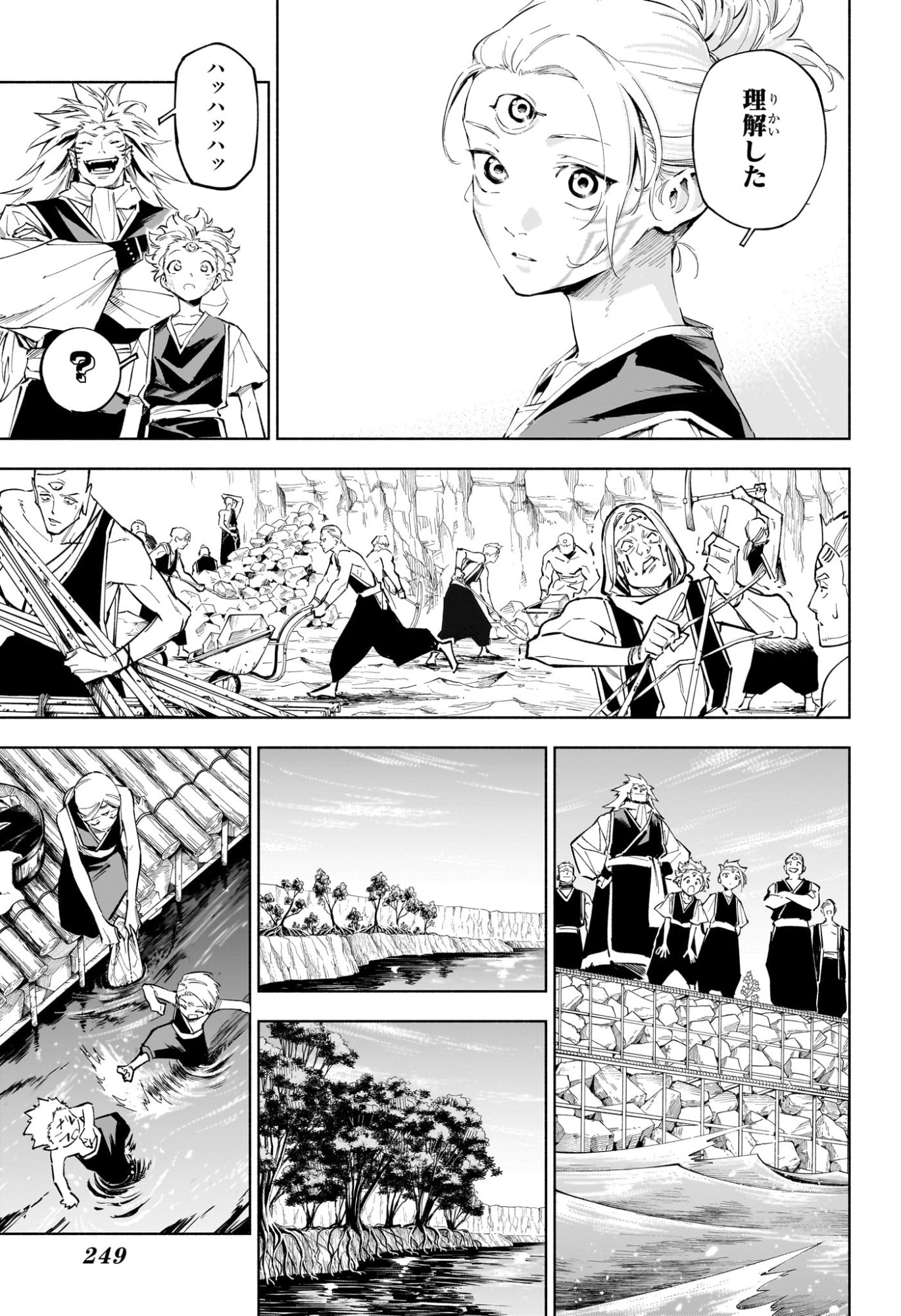 呪術廻戦 ≡ (モジュロ) Chap 8 - Next Chap 9