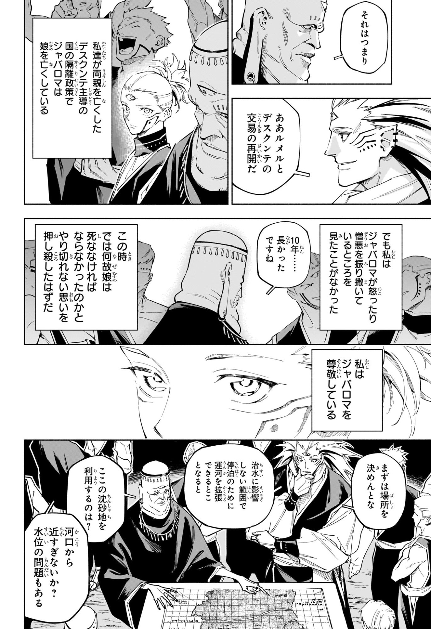 呪術廻戦 ≡ (モジュロ) Chap 8 - Next Chap 9