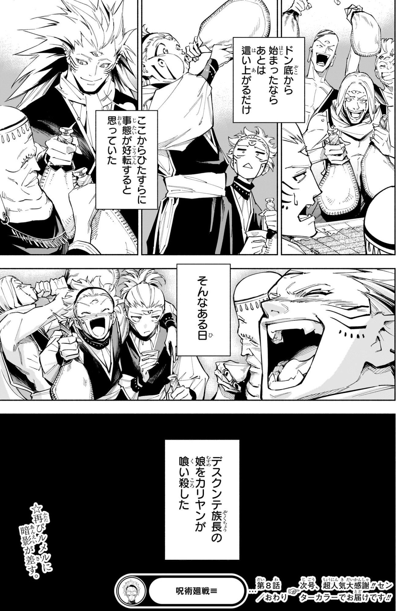 呪術廻戦 ≡ (モジュロ) Chap 8 - Next Chap 9