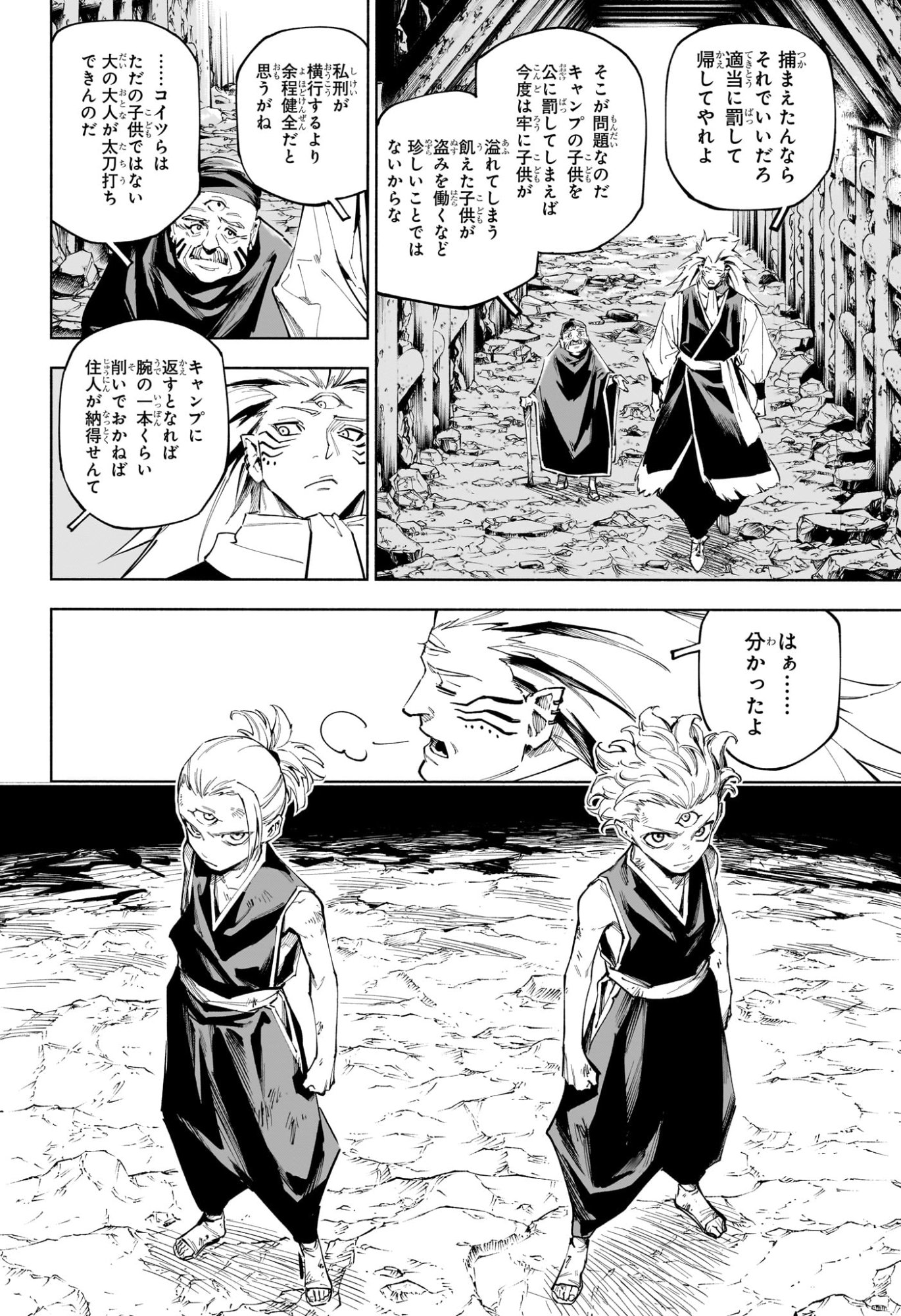 呪術廻戦 ≡ (モジュロ) Chap 8 - Next Chap 9