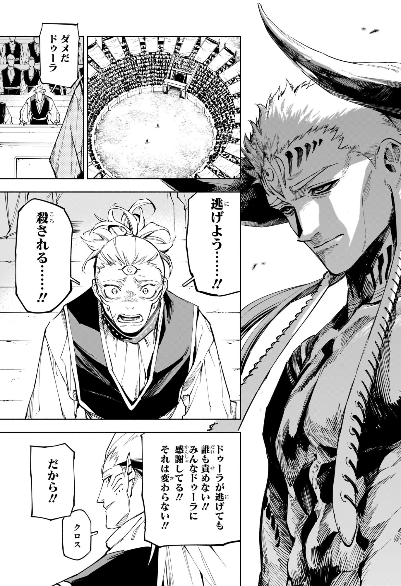 呪術廻戦 ≡ (モジュロ) Chap 9 - Next Chap 10