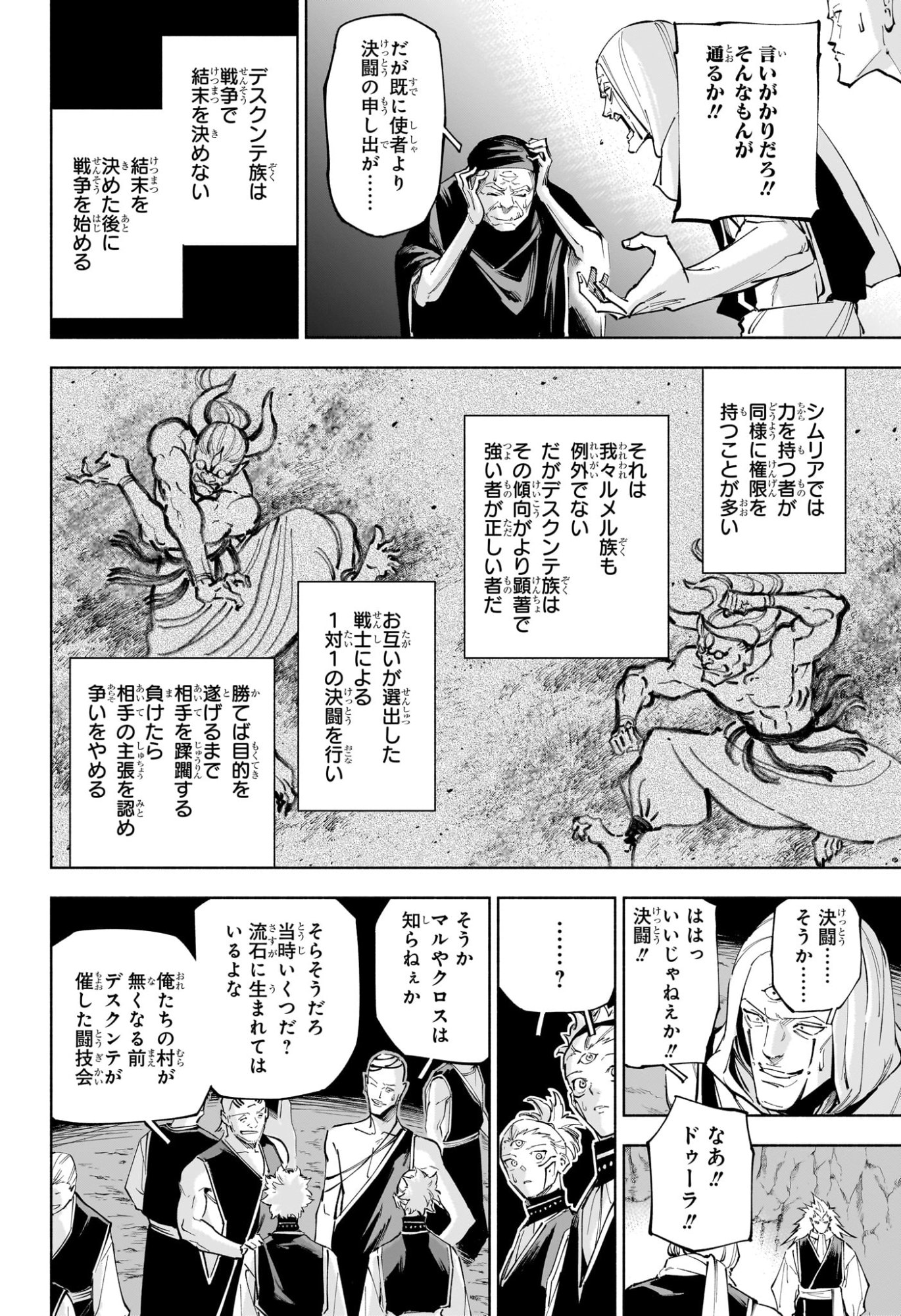 呪術廻戦 ≡ (モジュロ) Chap 9 - Next Chap 10