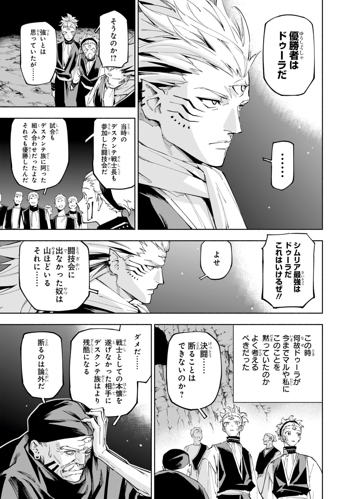 呪術廻戦 ≡ (モジュロ) Chap 9 - Next Chap 10