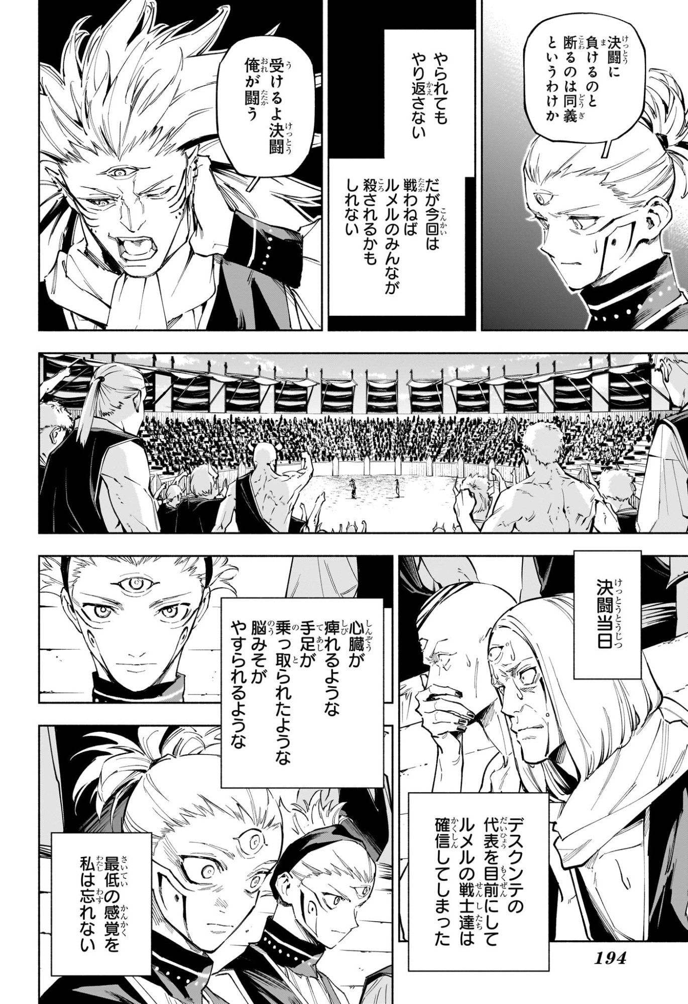呪術廻戦 ≡ (モジュロ) Chap 9 - Next Chap 10