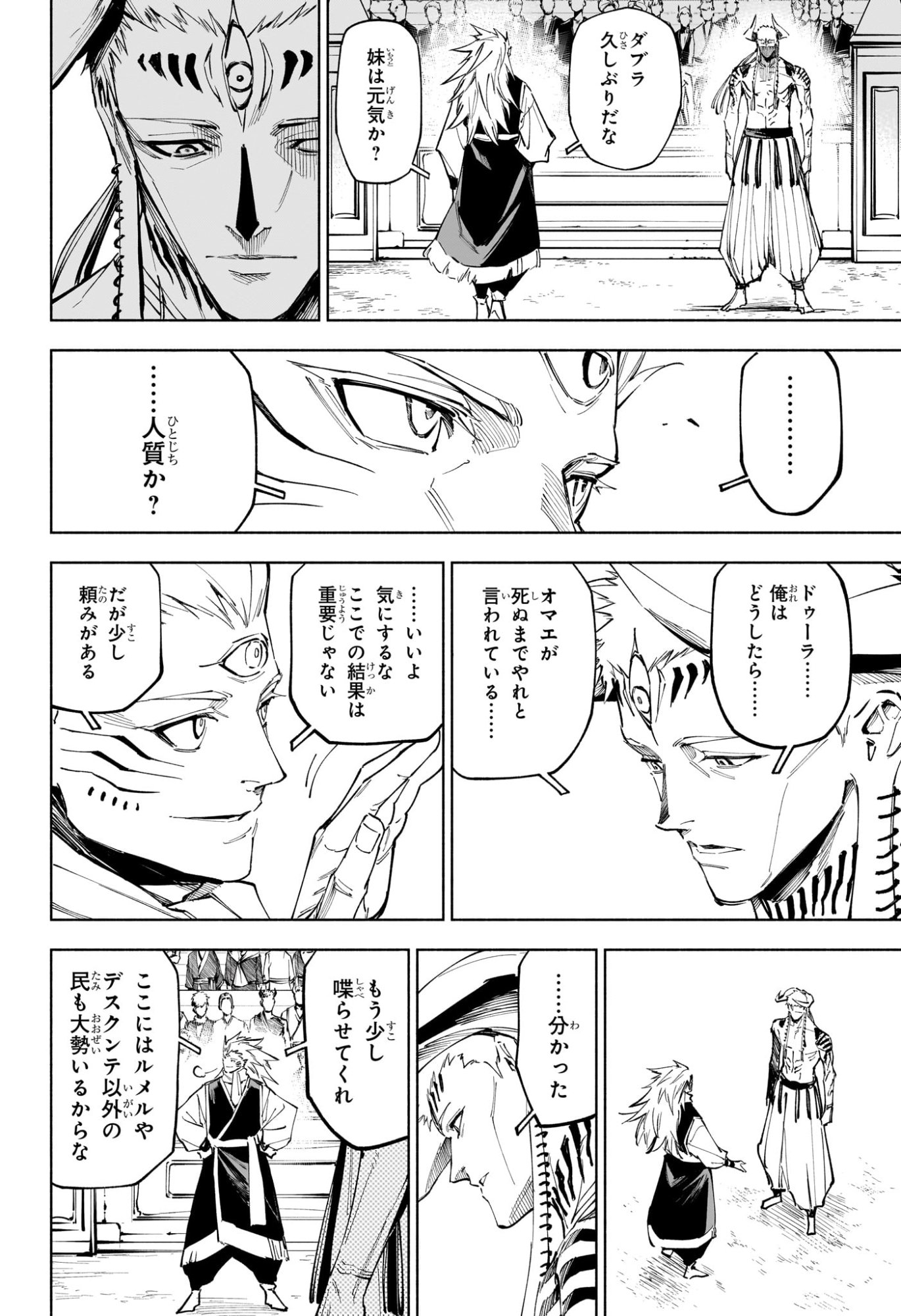 呪術廻戦 ≡ (モジュロ) Chap 9 - Next Chap 10