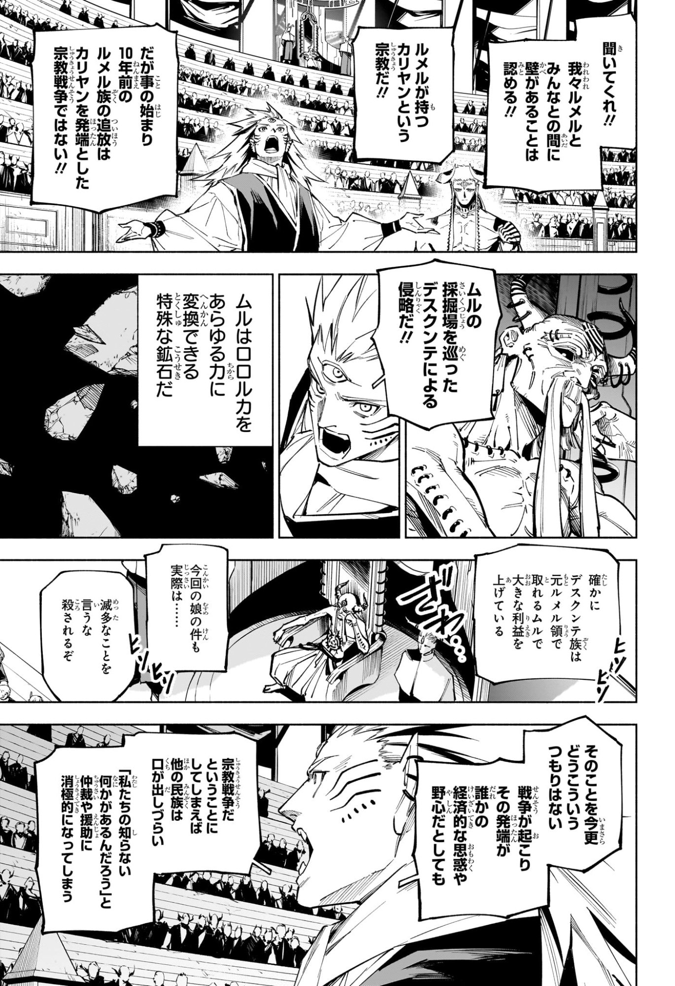 呪術廻戦 ≡ (モジュロ) Chap 9 - Next Chap 10
