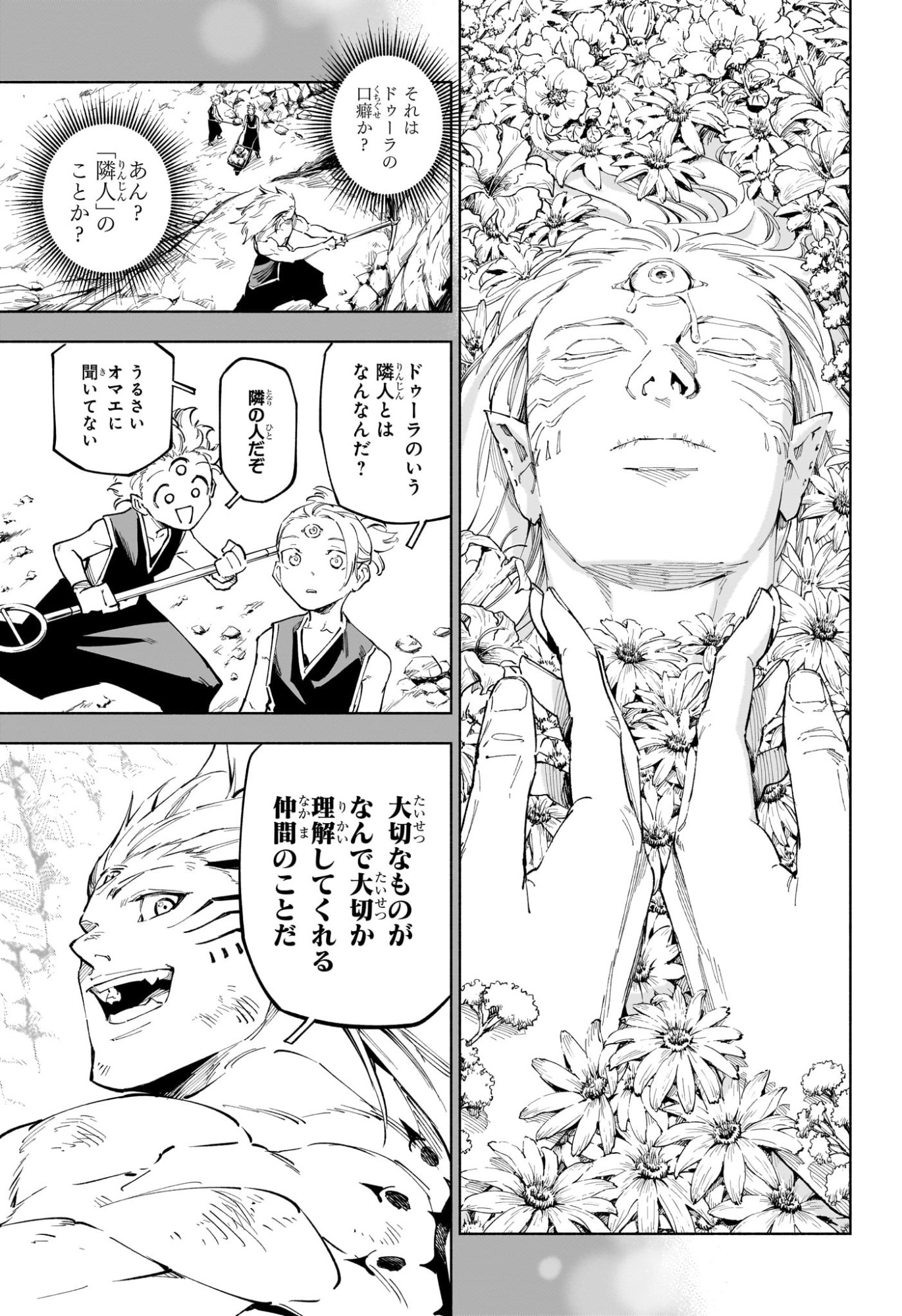 呪術廻戦 ≡ (モジュロ) Chap 9 - Next Chap 10