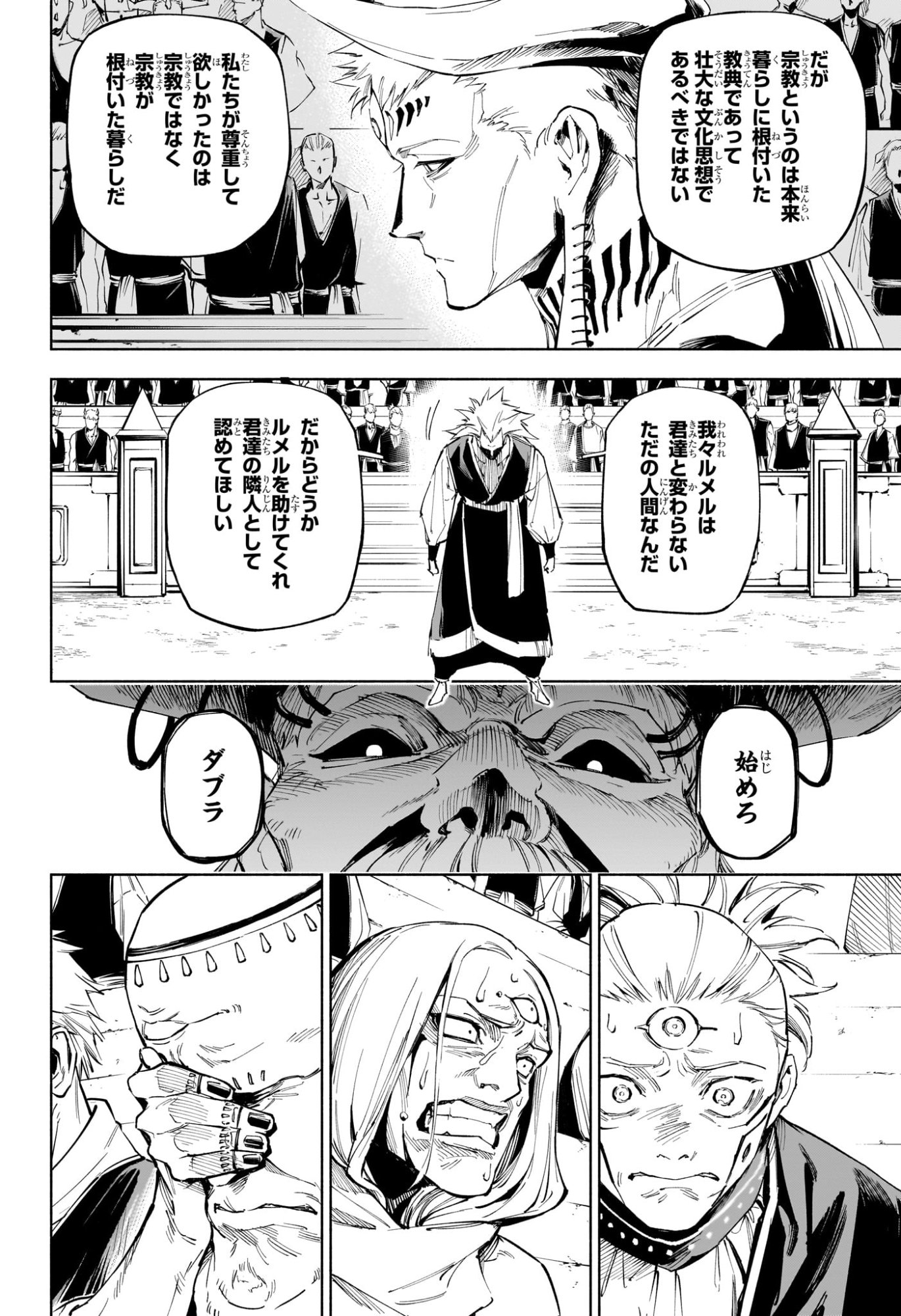 呪術廻戦 ≡ (モジュロ) Chap 9 - Next Chap 10